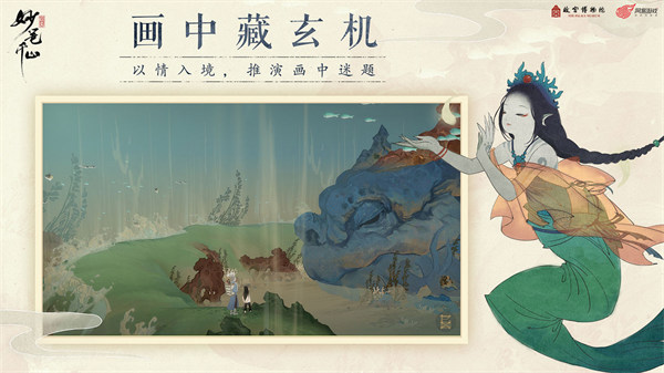 绘真妙笔千山图1