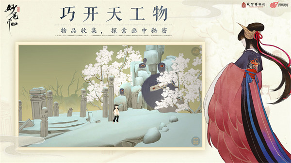 绘真妙笔千山图4