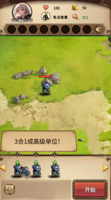 魔兽自走棋图2