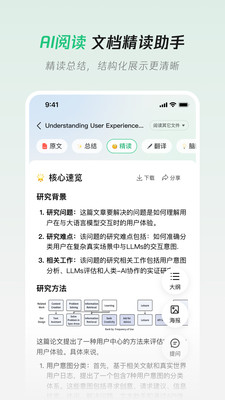 腾讯元宝ai图3