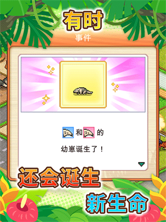 探险顽皮动物园图5