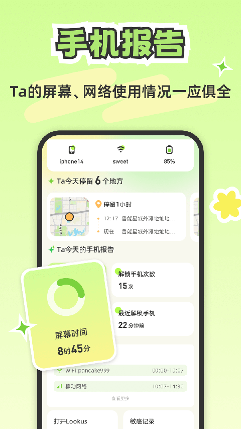 lookus图4