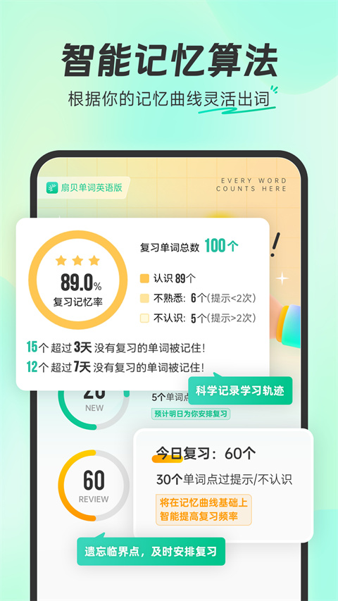 扇贝单词英语版图1
