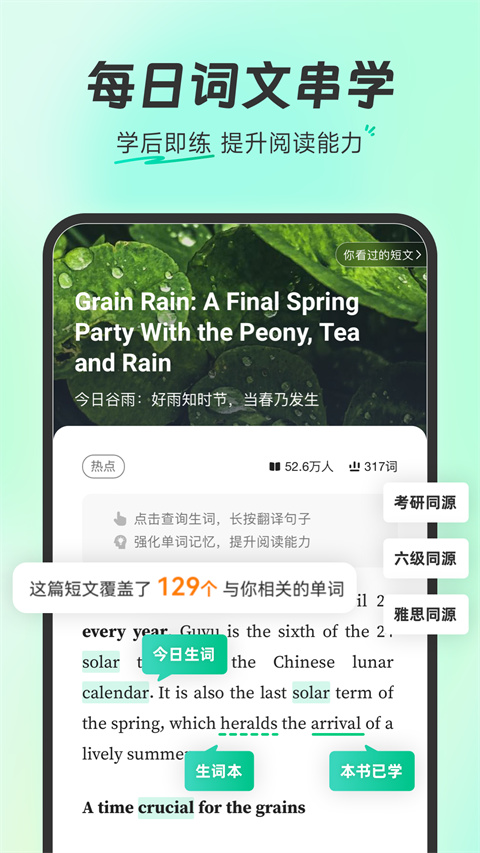 扇贝单词英语版图4