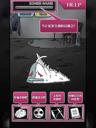 丧尸女友1无限脑子版图2