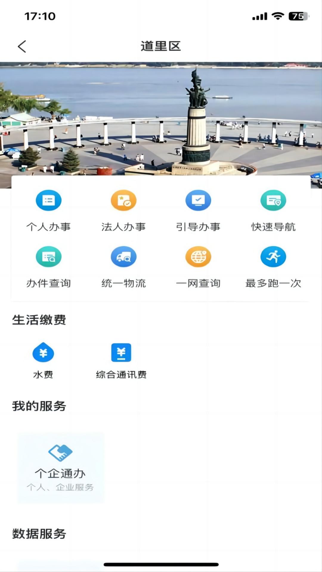 e冰城图2