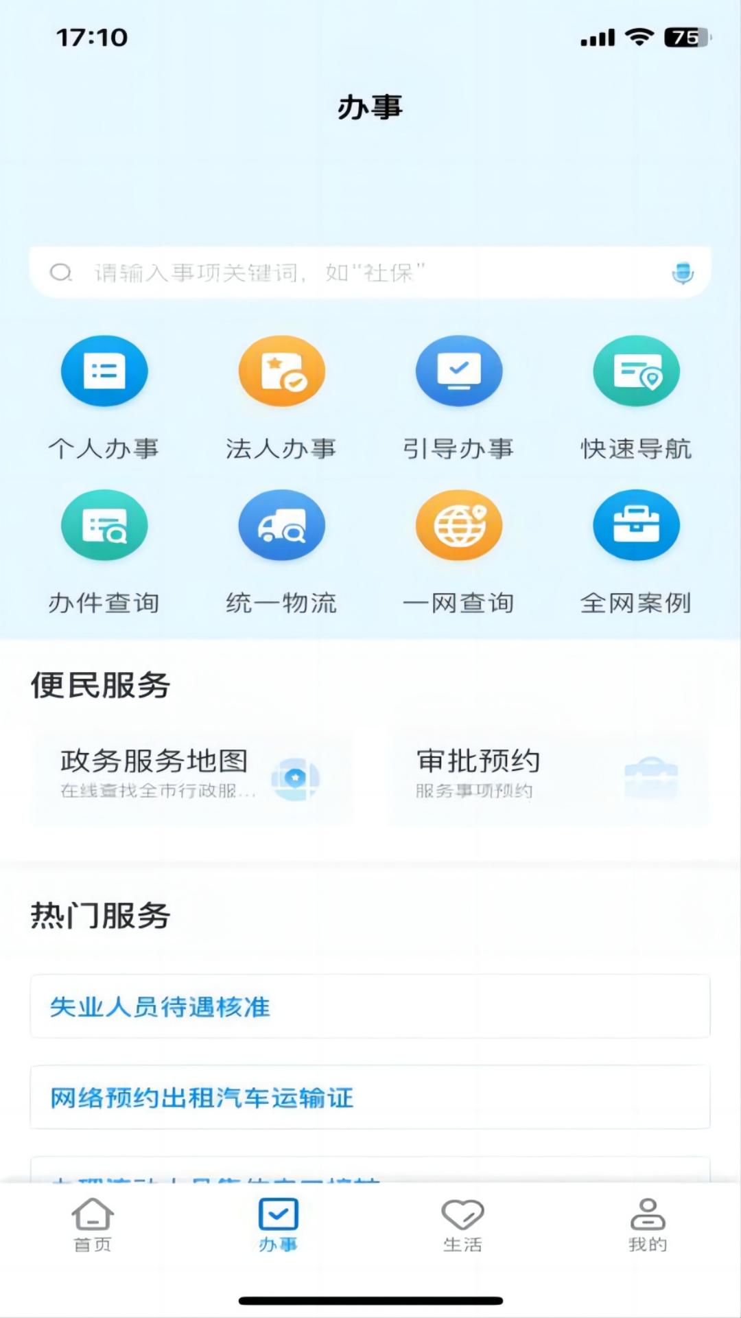 e冰城图4