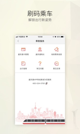 盛京通图3
