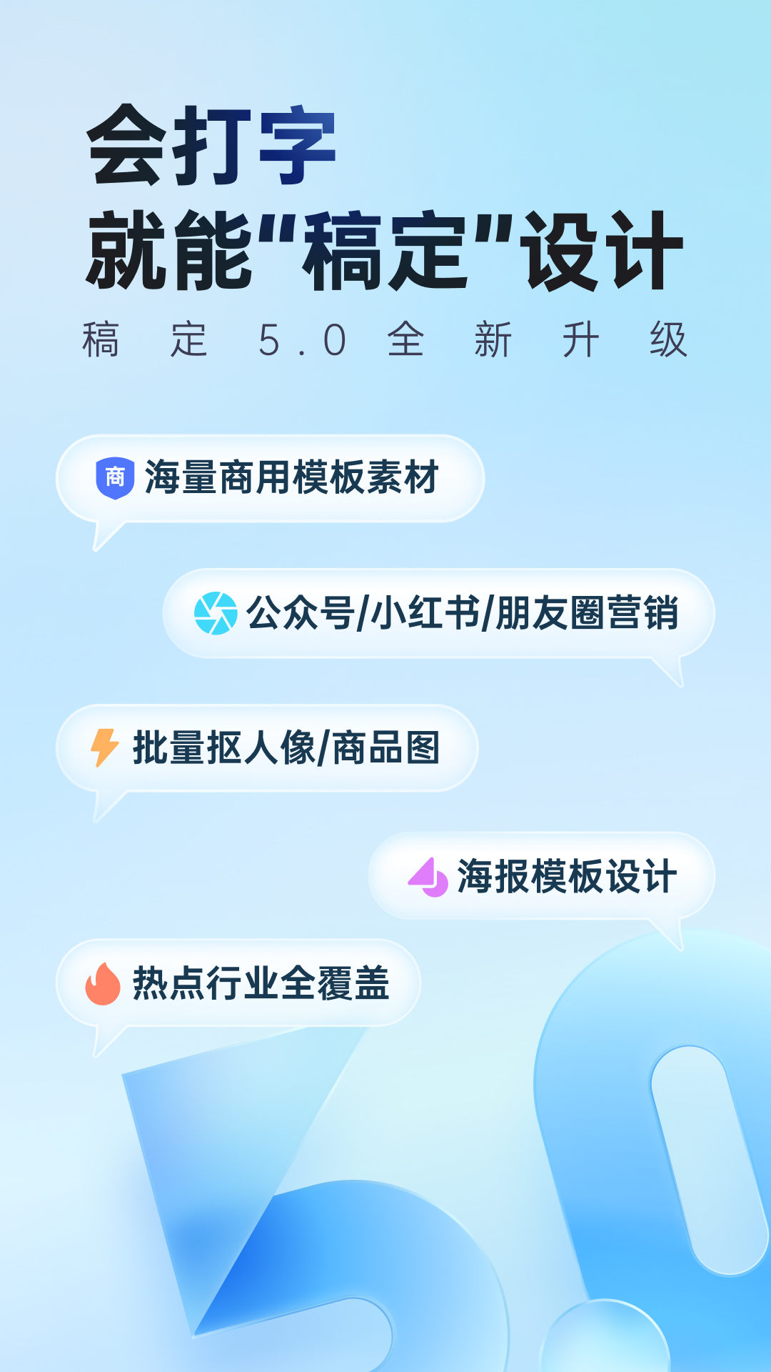 稿定设计图1