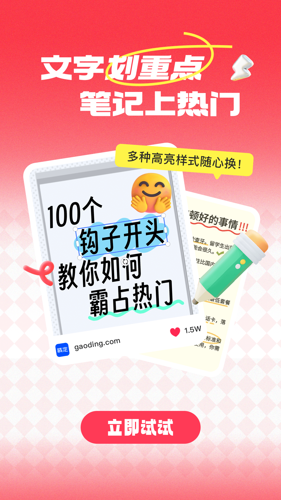 稿定设计图4