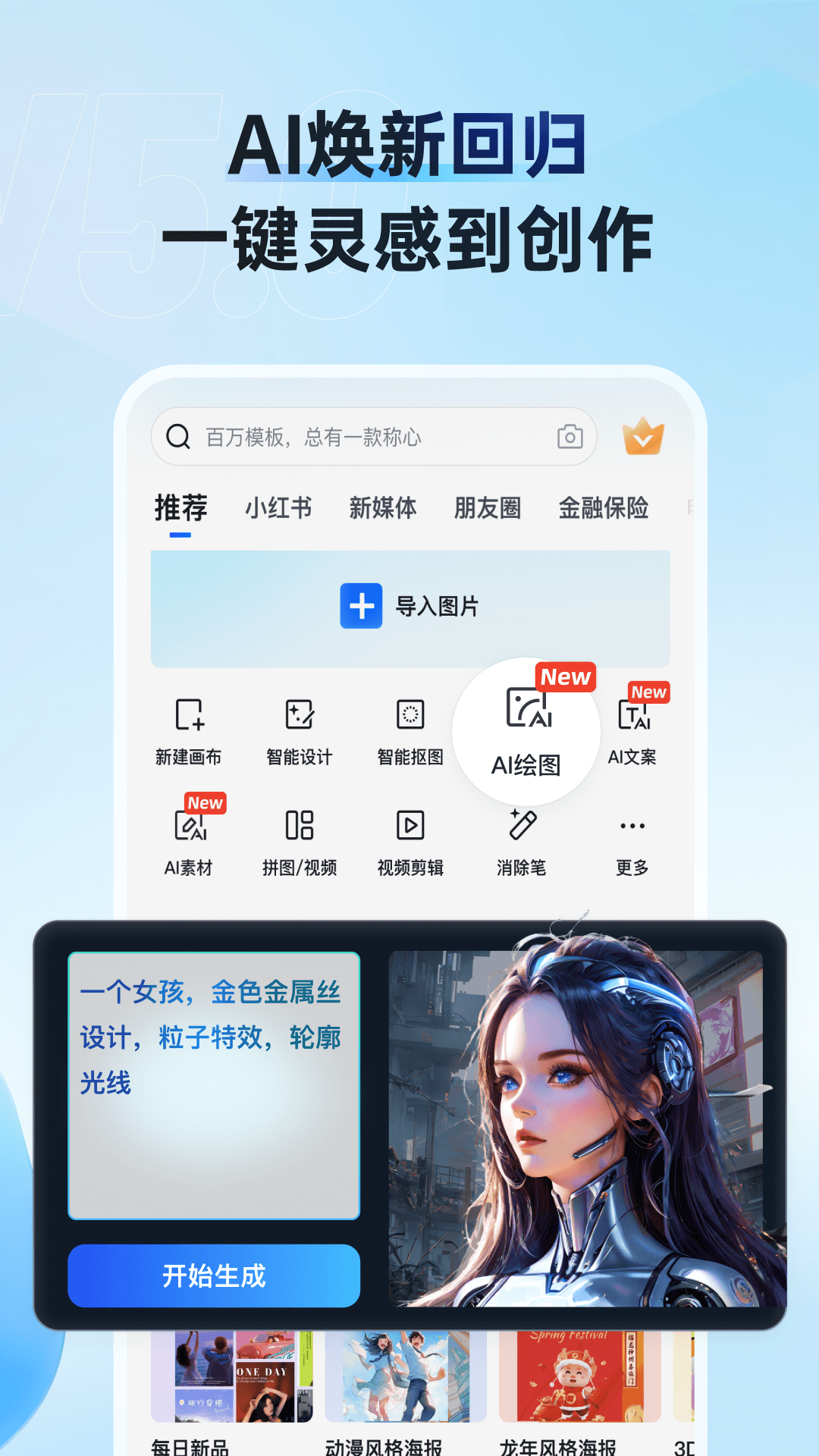稿定设计图3