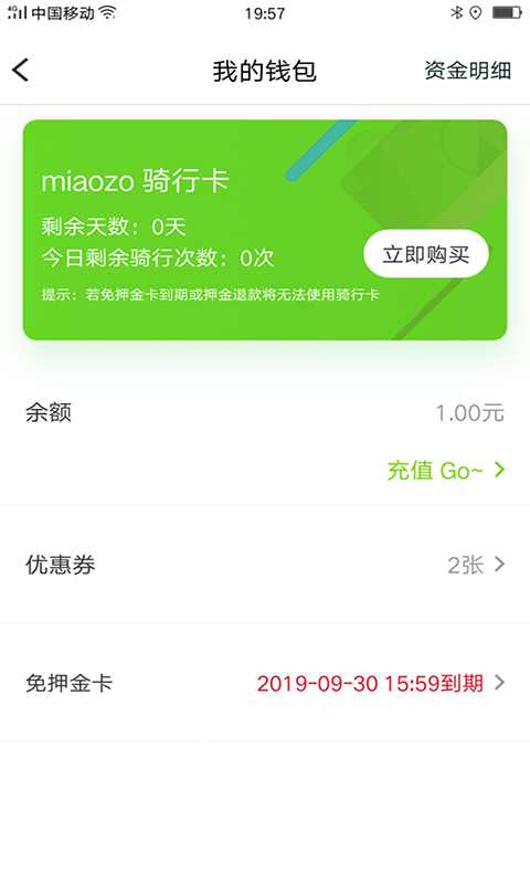 喵走出行图2