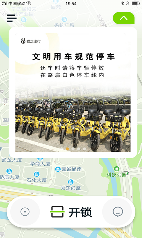 喵走出行图3