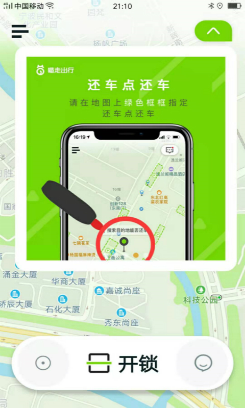 喵走出行图4