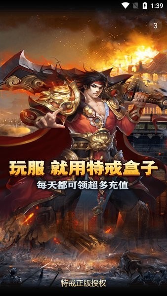 特戒盒子图3