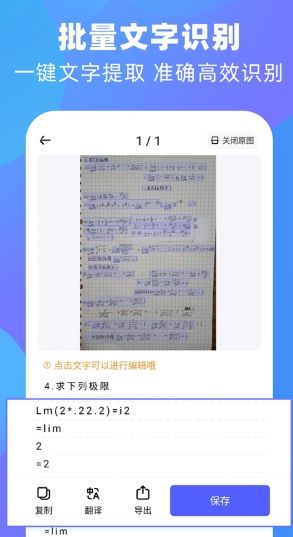 风云扫描王图2