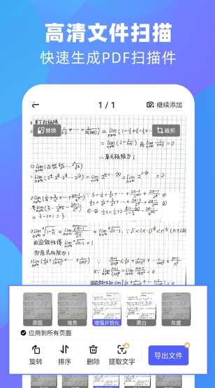 风云扫描王图1