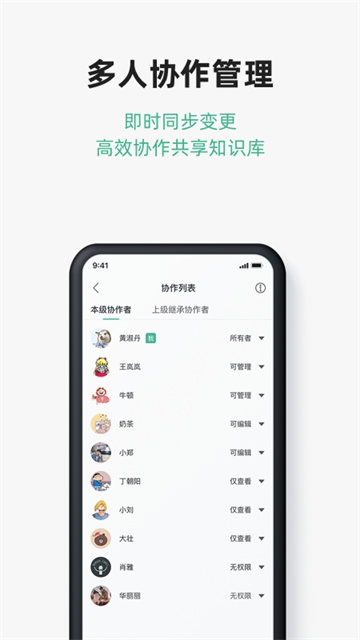 讯飞文档图3