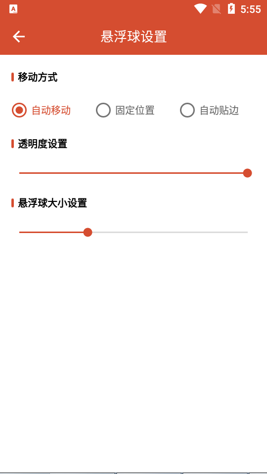 一键取关神器图3