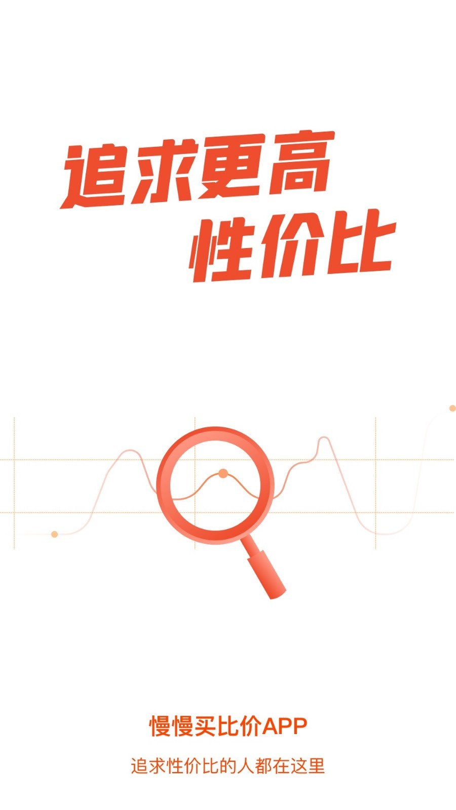 慢慢买比价网图1