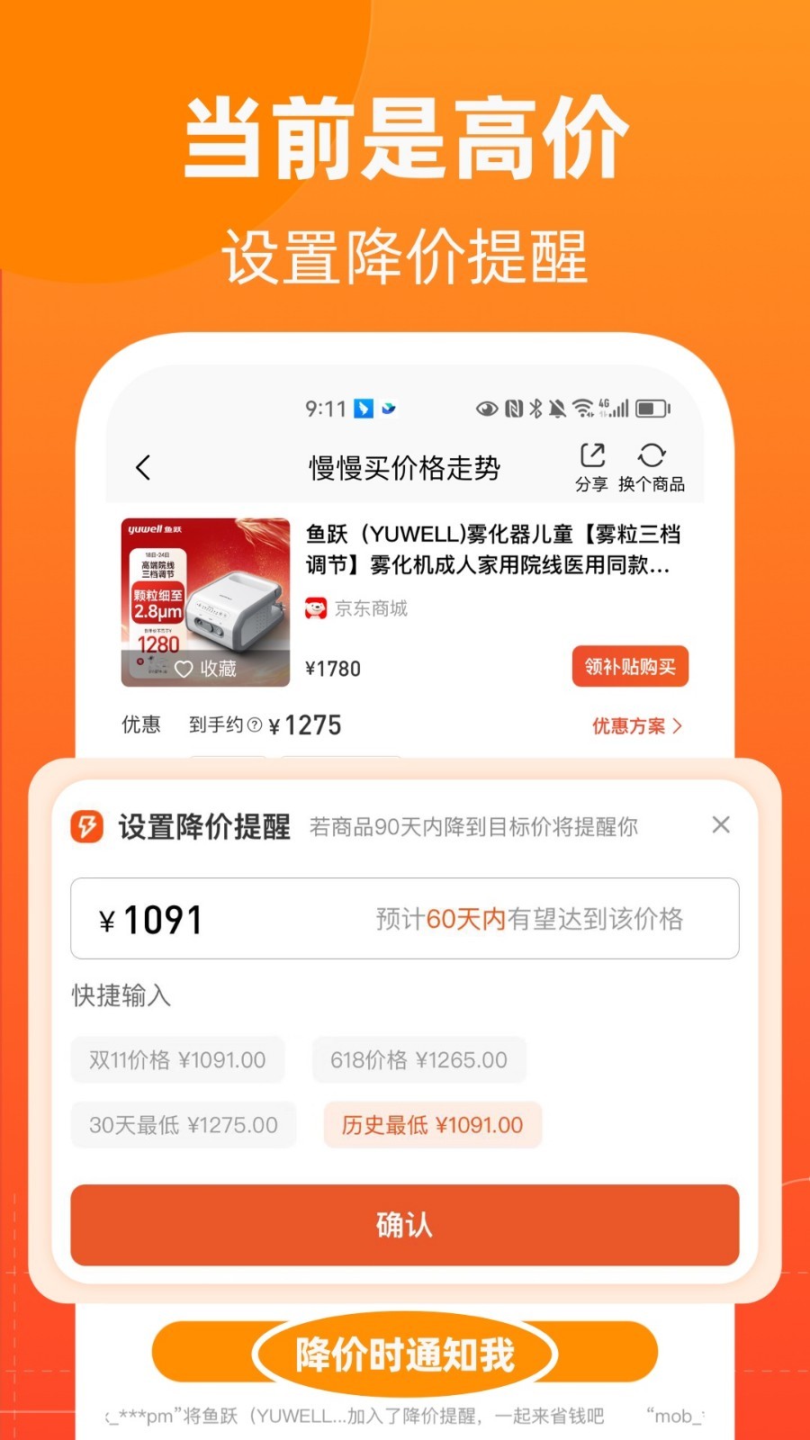 慢慢买比价网图4