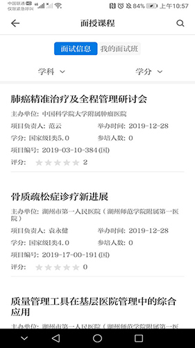 浙卫培训学习图1