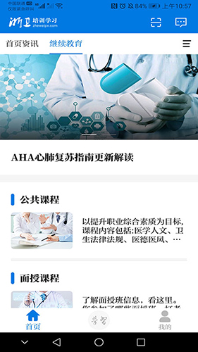 浙卫培训学习图2