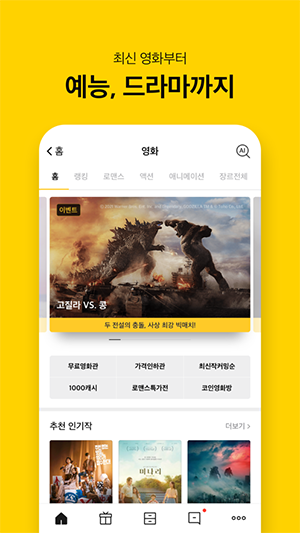 kakaopage图2