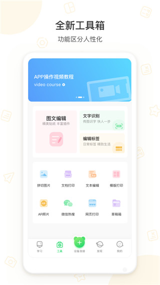 爱立熊迷你打印机图1
