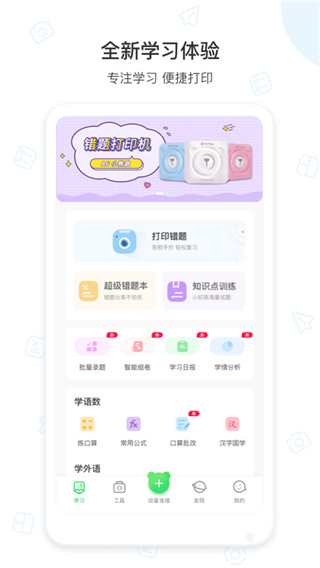 爱立熊迷你打印机图4