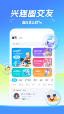 tt语音图3