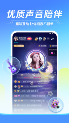 tt语音图4