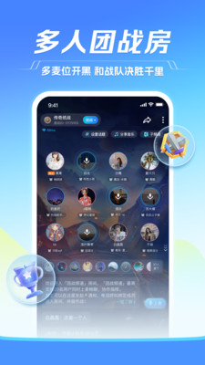 tt语音图2