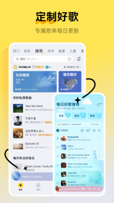 酷我音乐HD图2