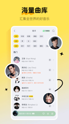 酷我音乐HD图1