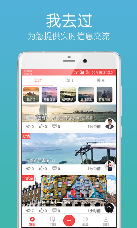 我去过图1