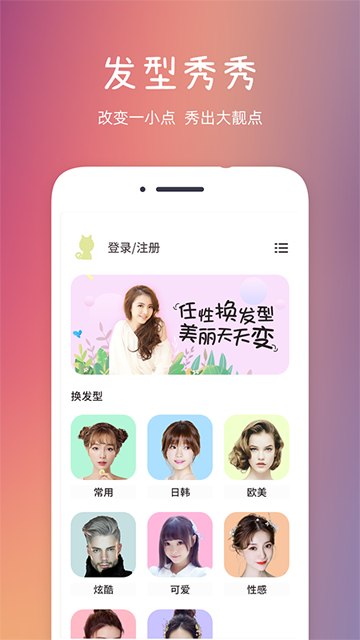 发型秀秀图1