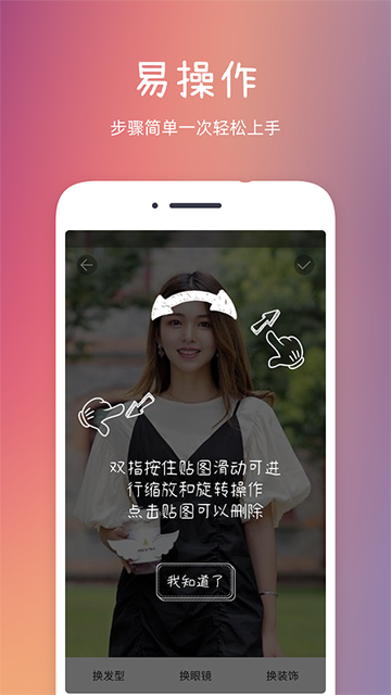 发型秀秀图2