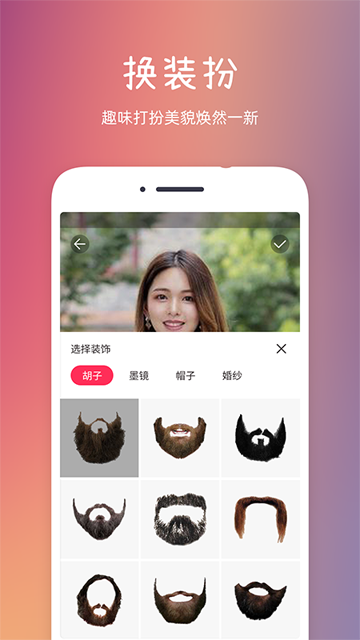 发型秀秀图3
