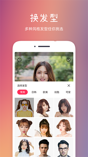 发型秀秀图5