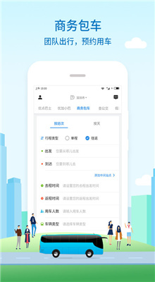 优点出行图3