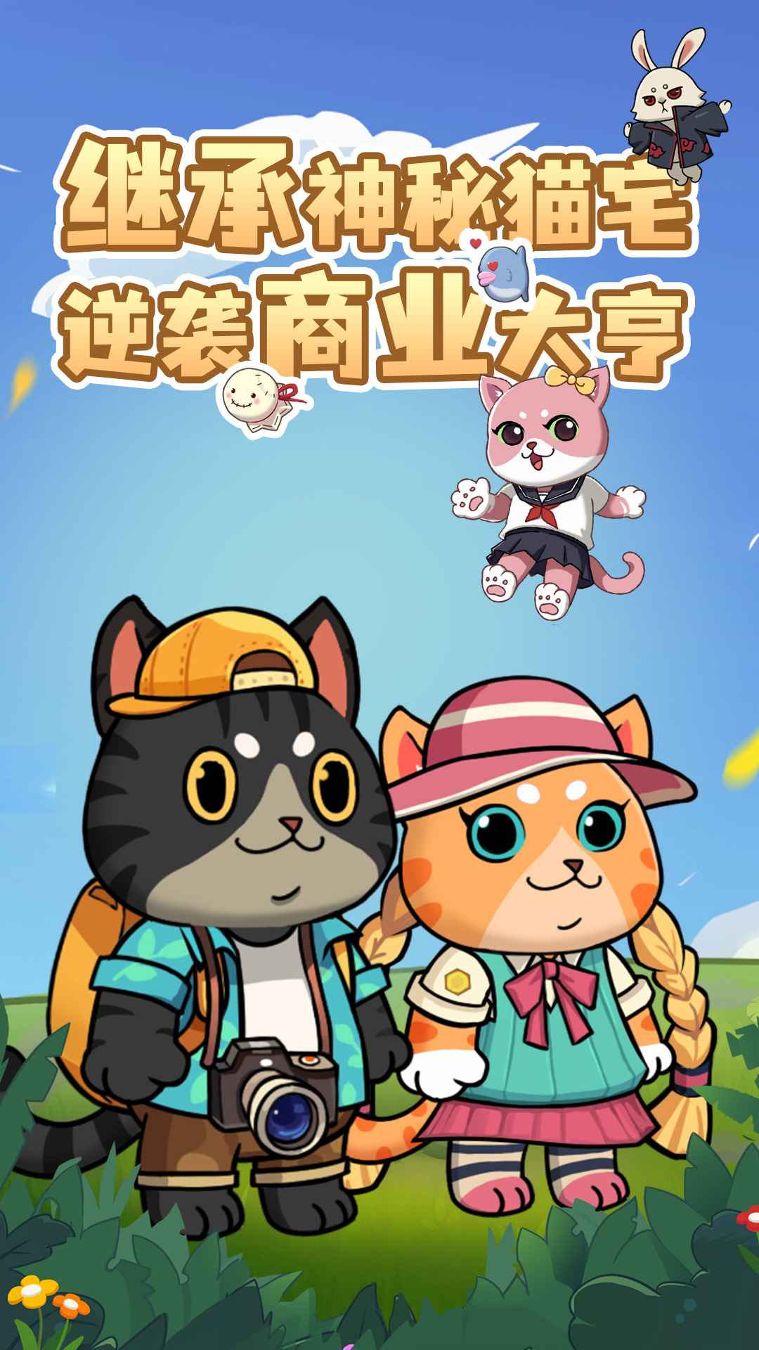 猫宅97图1