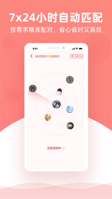 优区生活图2