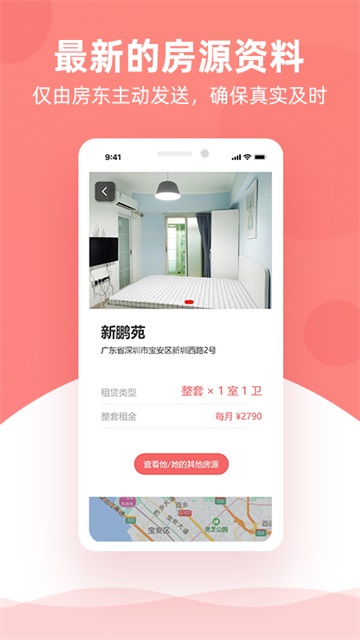 优区生活图3