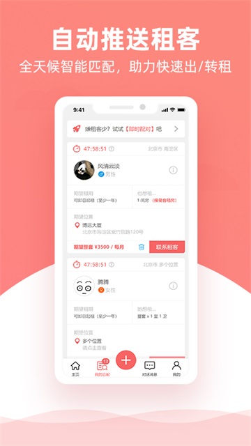 优区生活图4