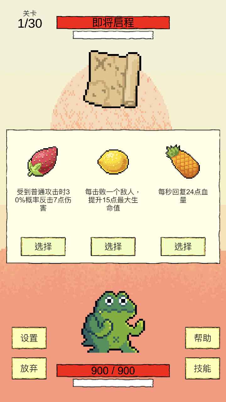 我选技闯关图5