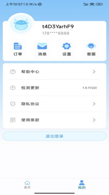 吉牛物联专业版图3