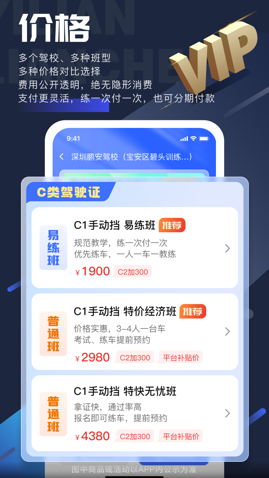 易练练车图1