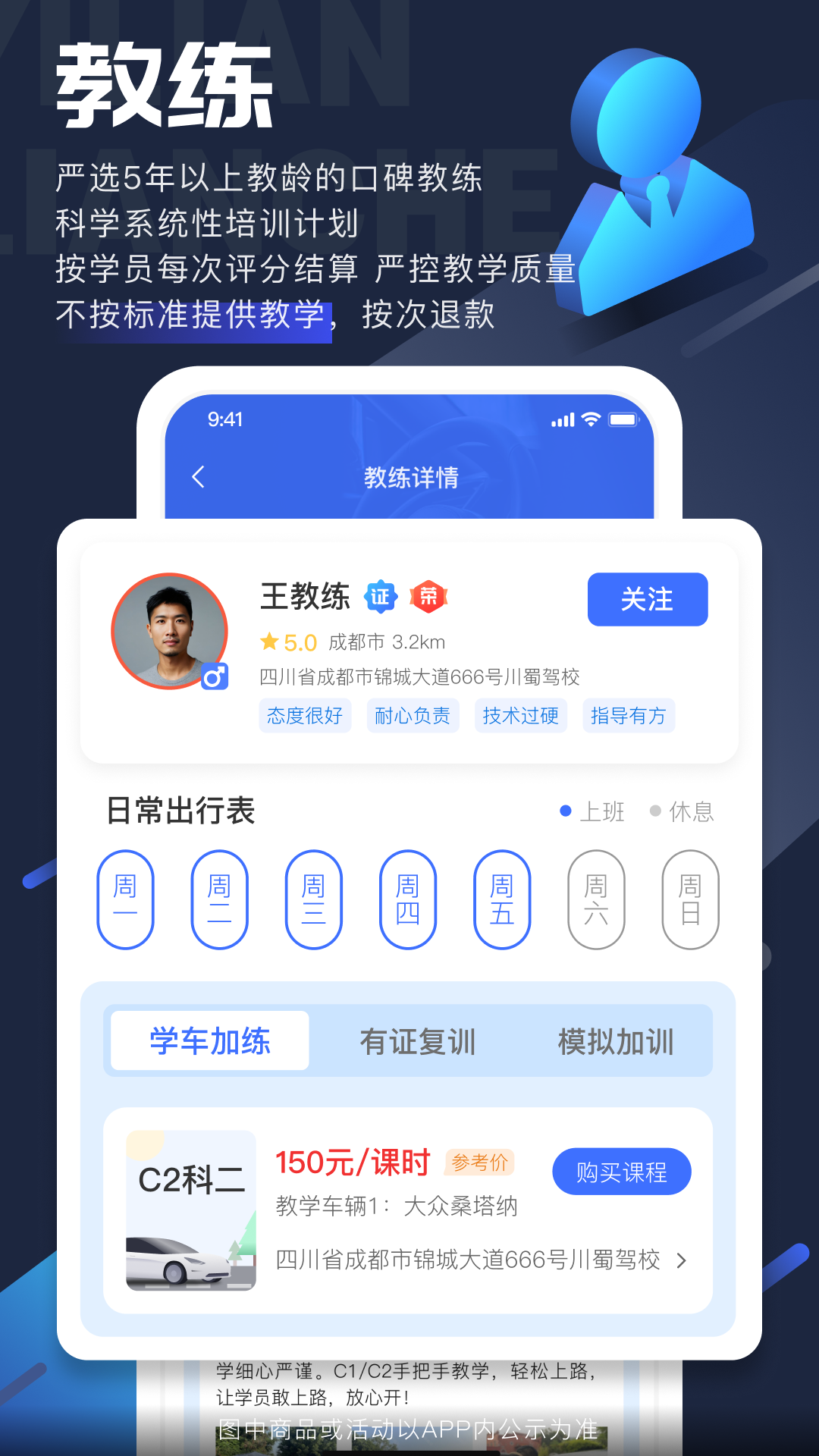 易练练车图3