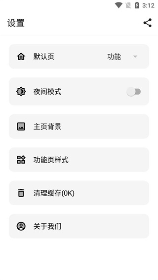 宇宙工具箱图5